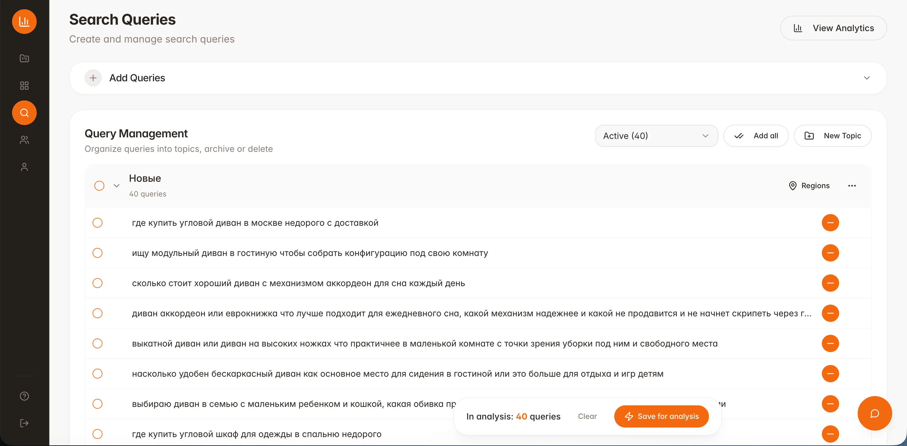 Раздел «Поисковые запросы» в Aivo Lab