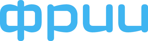 ФРИИ