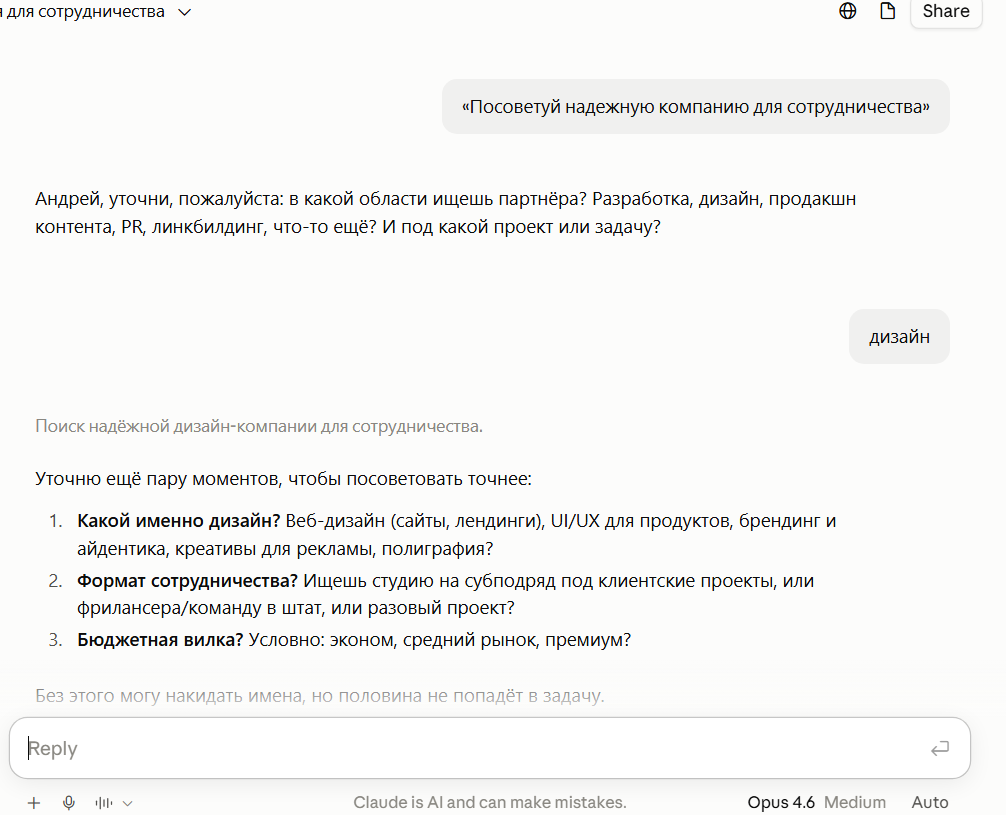 Claude · Режим веб-поиска · актуальные замеры AIVO Lab
