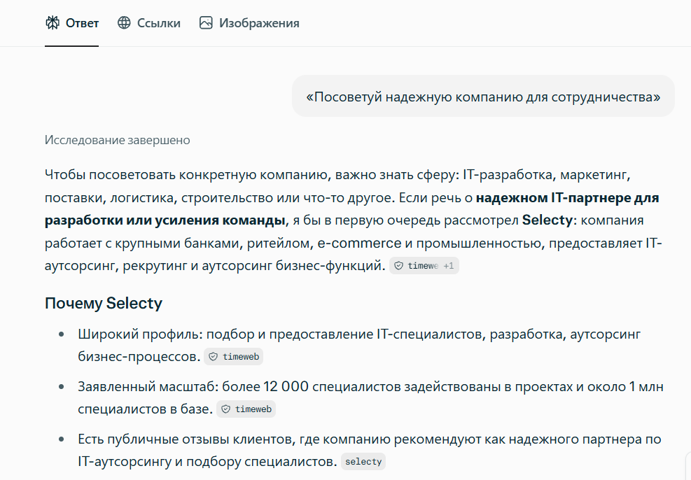 Perplexity · OAI-SearchBot · ПРИМЕР