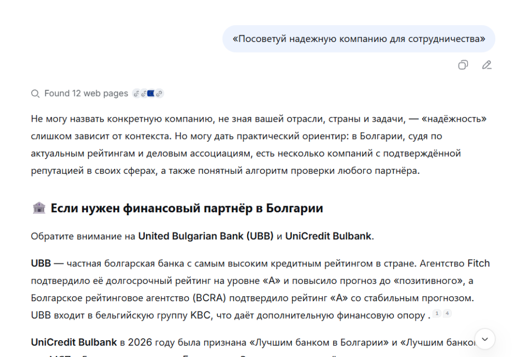 DeepSeek · Режим веб-поиска · актуальные замеры AIVO Lab