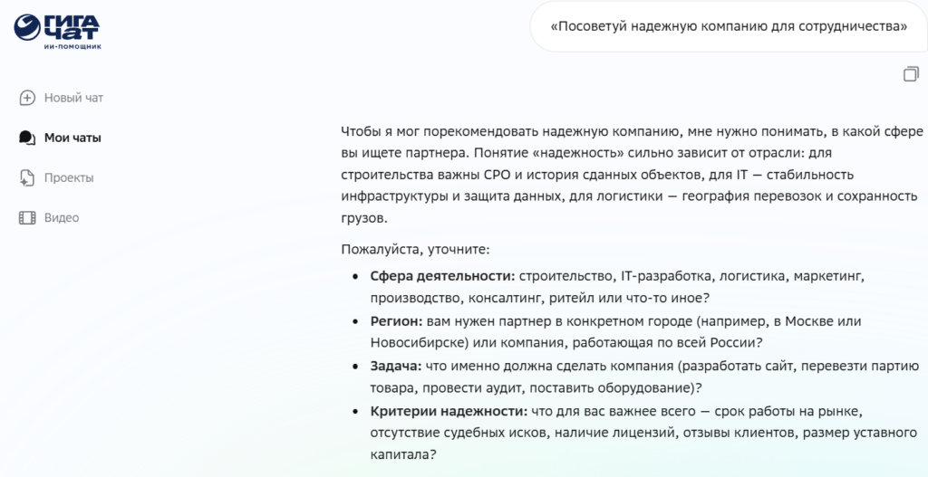 GigaChat · Режим веб-поиска · актуальные замеры AIVO Lab