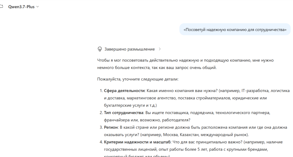 Qwen · Режим веб-поиска · актуальные замеры AIVO Lab