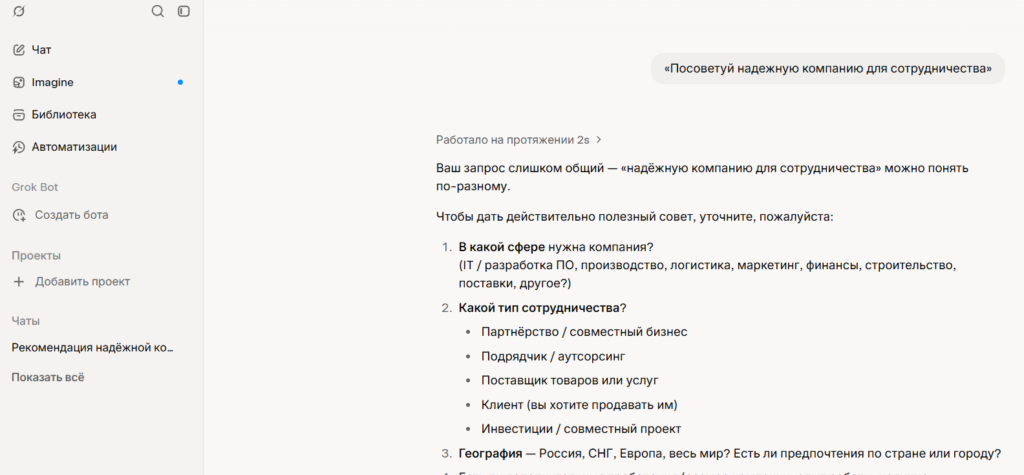 Grok · Режим веб-поиска · актуальные замеры AIVO Lab